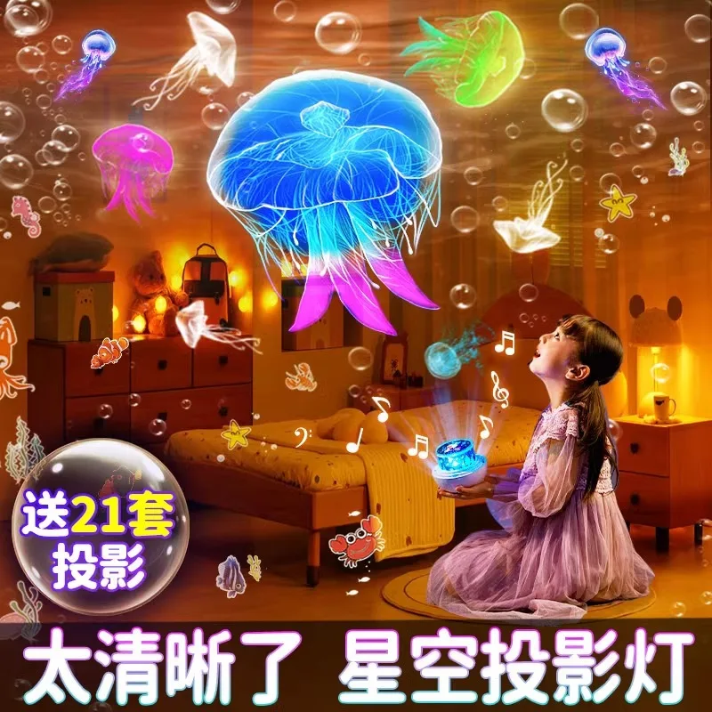 Birthday Scene Layout Decoration Children's Room Bedroom Little Girl Atmosphere High-Grade Starry Projection Lights