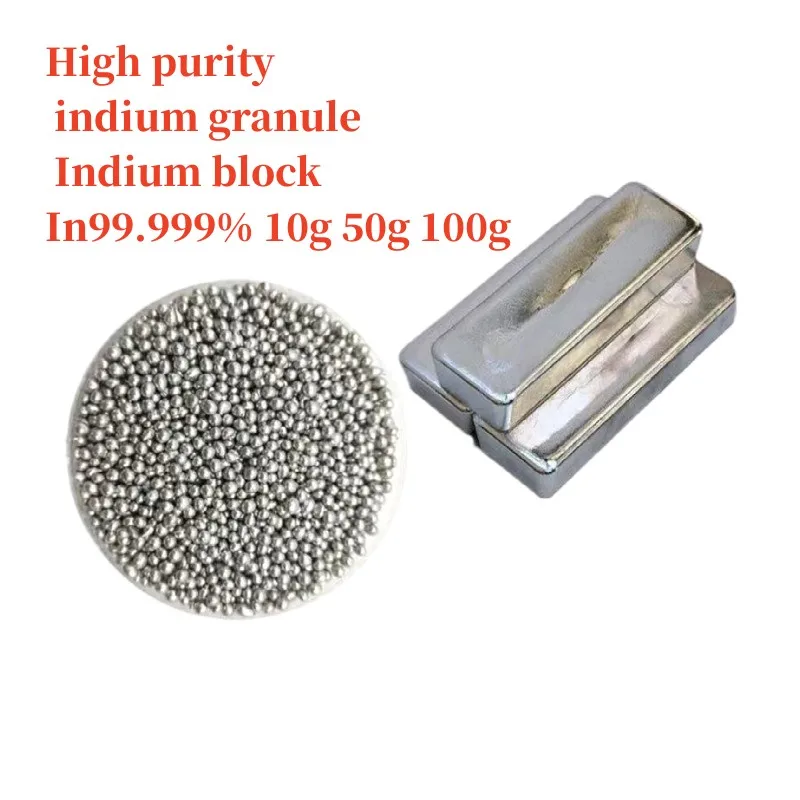 High Purity Indium Granule Indium Block In99.999% 10g 50g 100g