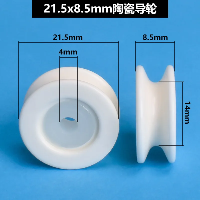 Extruder, wire stranding machine wire and cable, porcelain wheel, copper stranding machine, thread wheel, ceramic guide wheel