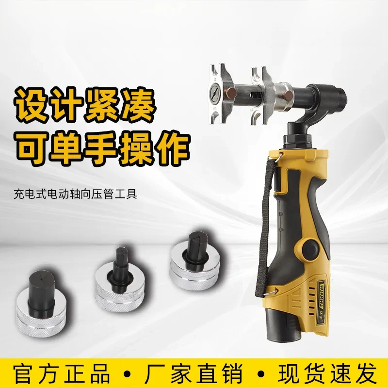 HHLG-1632 Axial Hydraulic Press Set Manual Pipe Expansion Sliding Tool