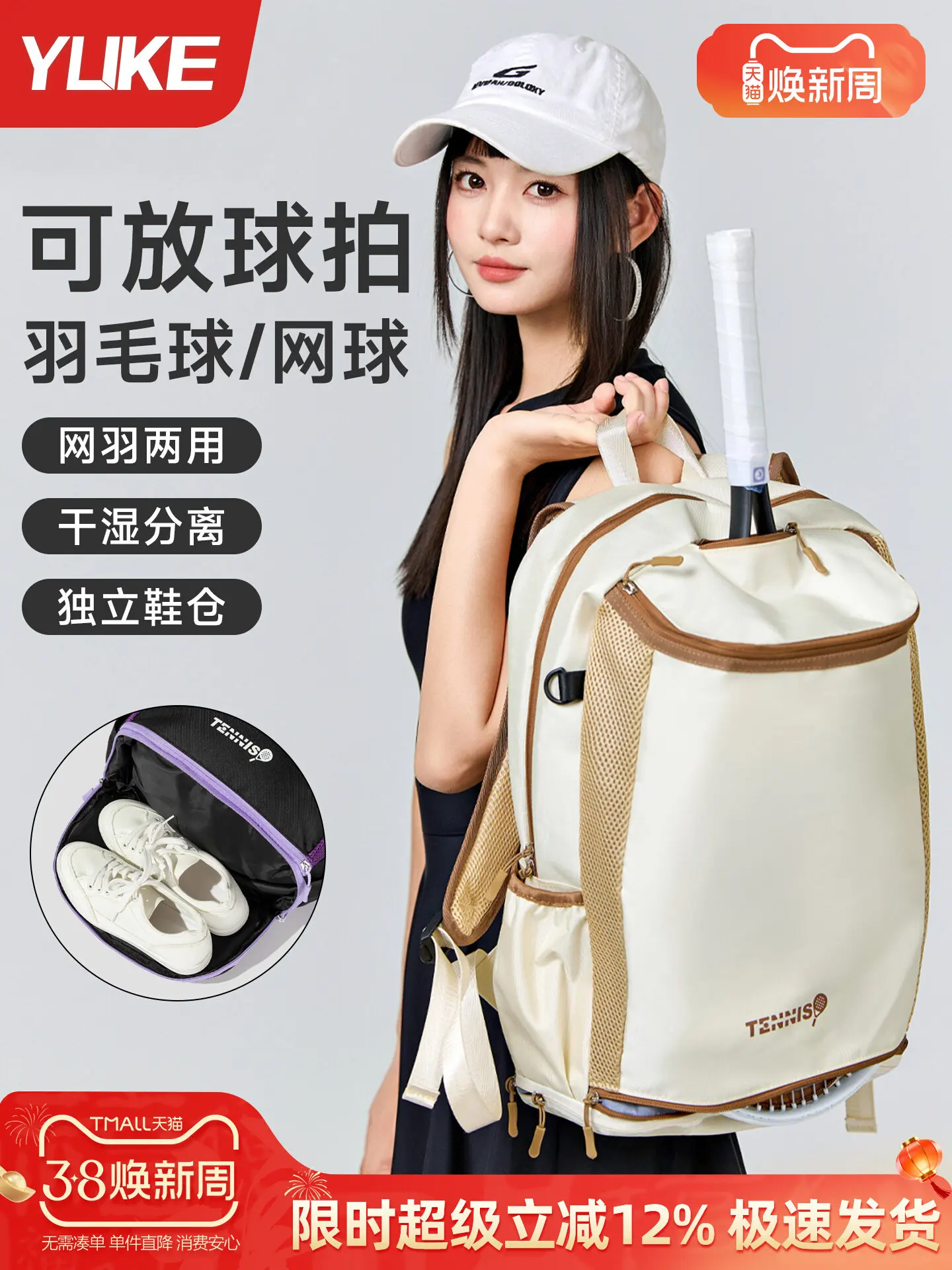 badminton-tennis-racket-bag-double-shoulder-backpack-for-sports-storage-unisex