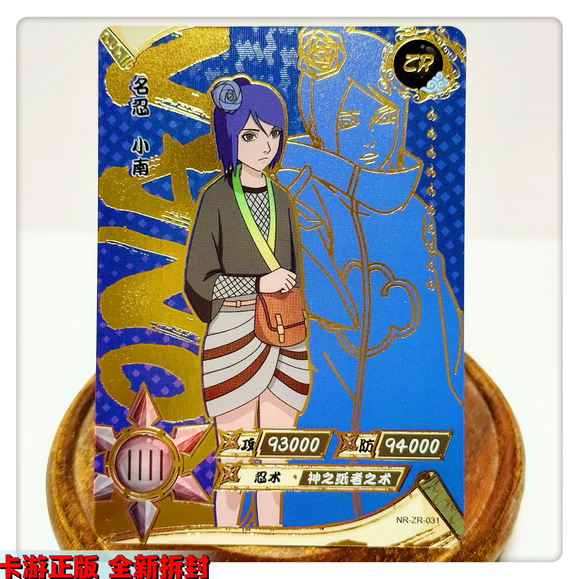 Kayou Naruto ZR Card Full Series ZR001 to ZR036 Anime Card Full Set Collection Card Tenten Choji Shino Kiba Haku asuma Kabuto