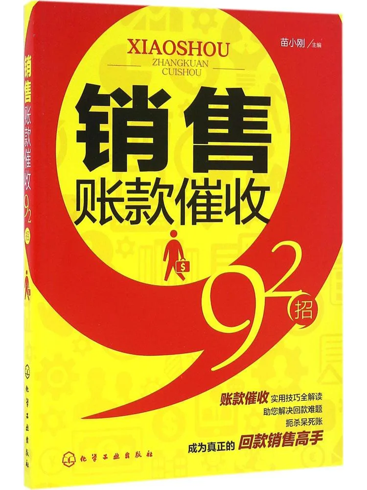 

Книга-руководство Winshare: 92 совета по сбору сведений о счетах за продажи