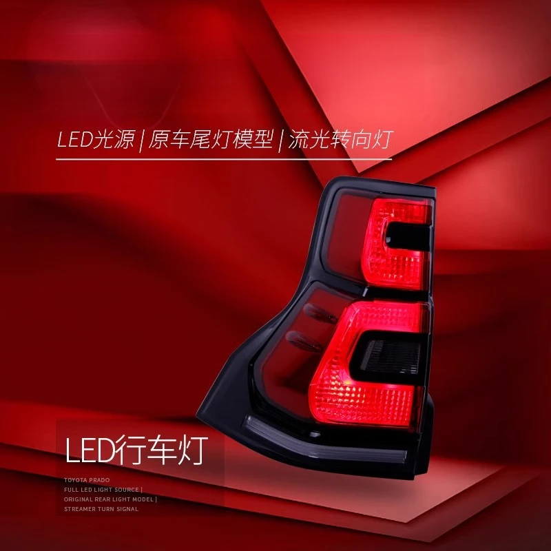 Suitable for Overbearing 10-17 New Tail Assembly Prado Modified LED Driving Brake Flowing Turn Signal Light