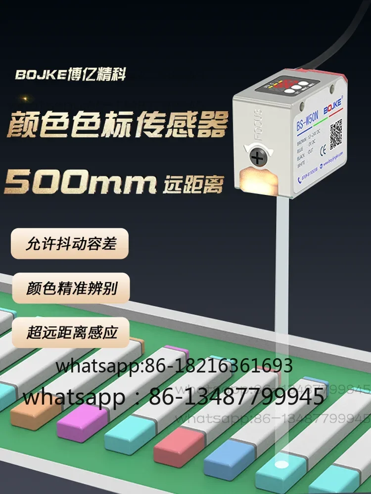 500mm long-distance color code photoelectric switch sensor LR-W500N sensor