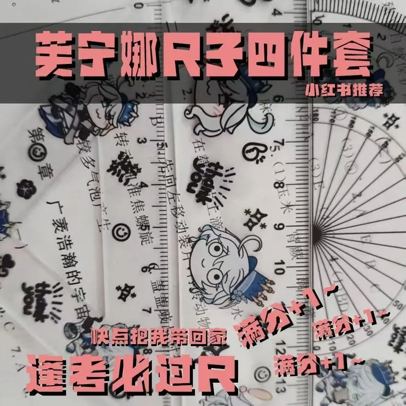 4Pcs/Set Game Cartoon Drawing Ruler Measurement Geometry Triangle Ruler Straightedge Protractor Focalors Furina de Fontaine Gift