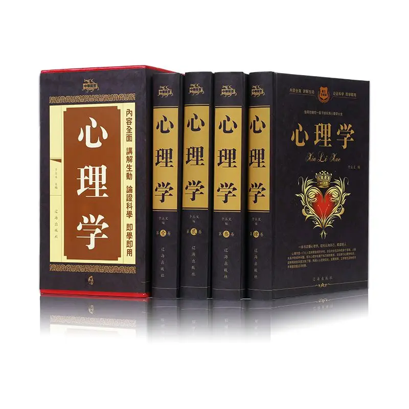 

[Четыре объема в твердом переплете] Психология Твердый переплет Коллекционное издание Личность Психология и жизнь Микроэкпрессия Beh