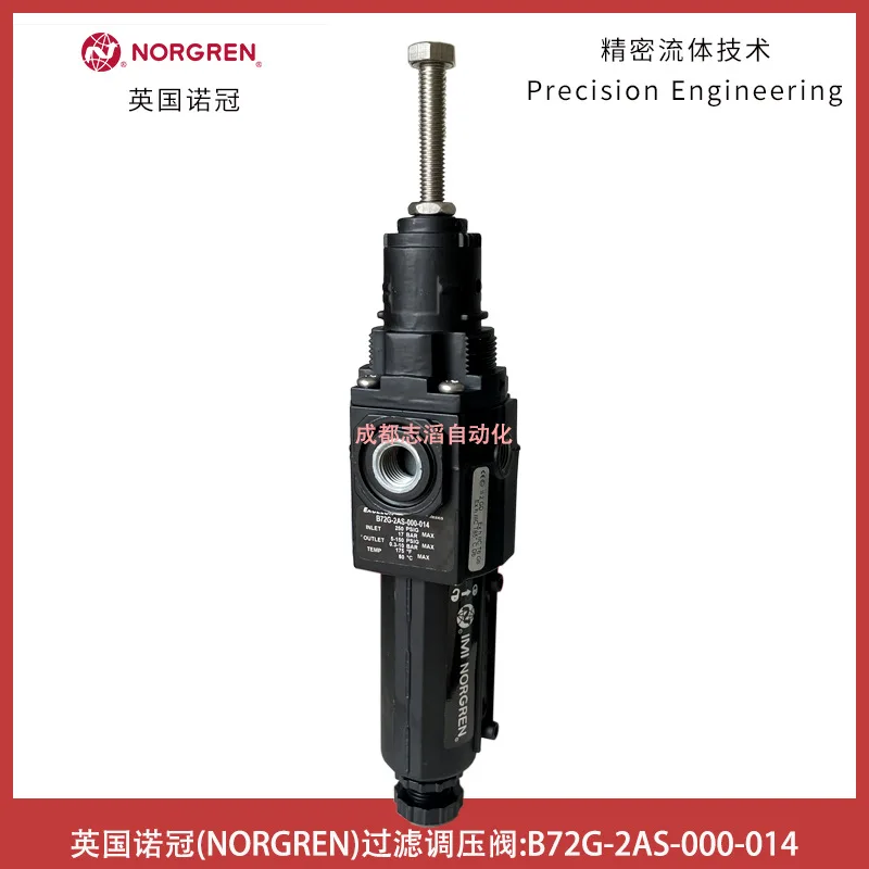 2025 B72G-2AS-000-014 منظم ضغط مرشح NORGREN نوع درجة الحرارة المنخفضة - Emmai Hilon
