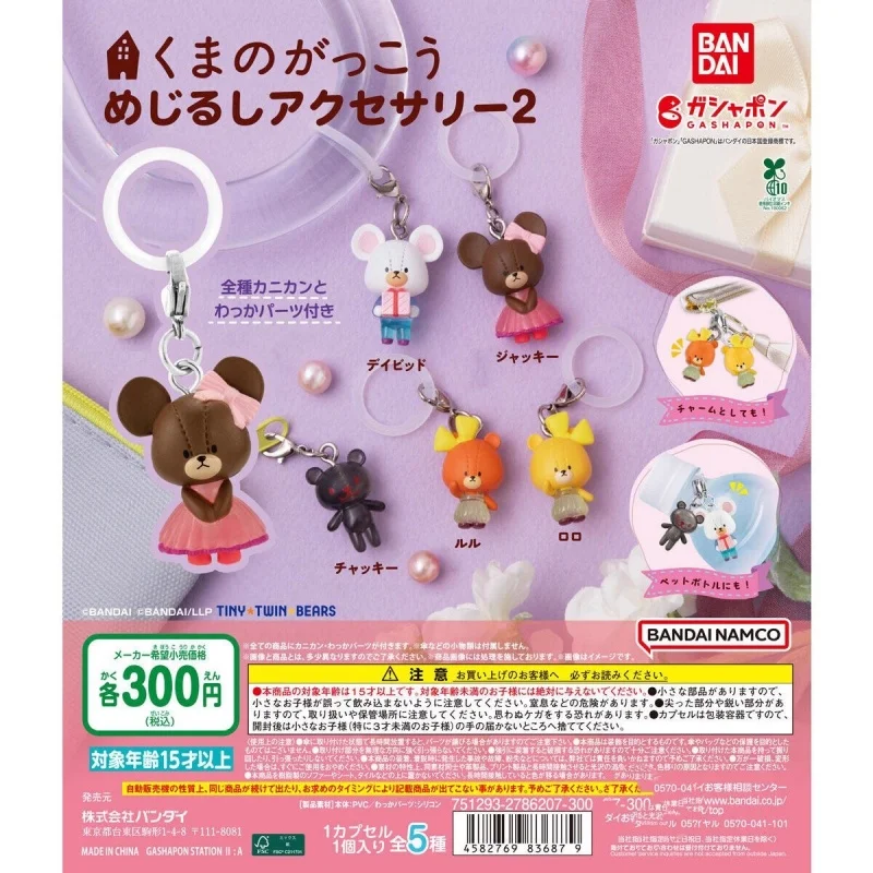 

Bandai Original 5Pcs Gashapon めじるしアクセサリー2 くまのがっこう Anime Figure Toys For Kids Gift Collectible Model Ornaments