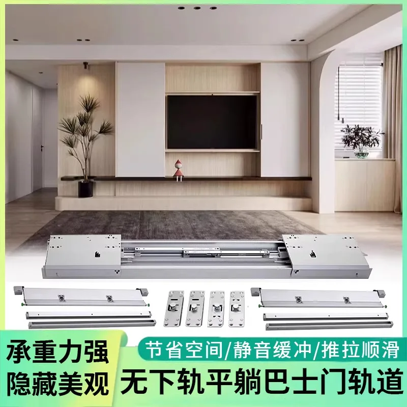 No lower rail electric bus door track invisible translation sliding door display bookcase TV cabinet slide rail five accessories