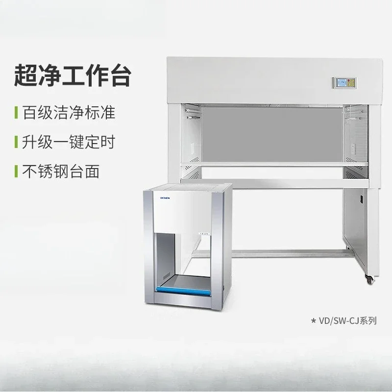 Ultra-clean workbench laboratory clean purification, dust-free and sterile single-pair operation electronic microorganisms