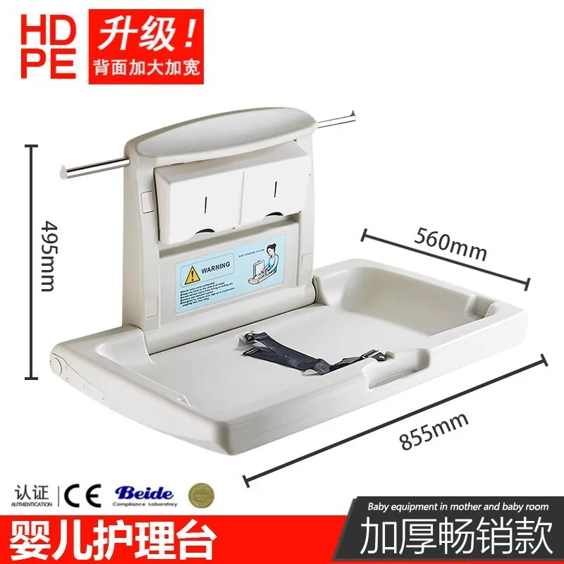 Maternal and infant room  table Foldable wall-mounted public third bathroom multi-functional diaper changing bed