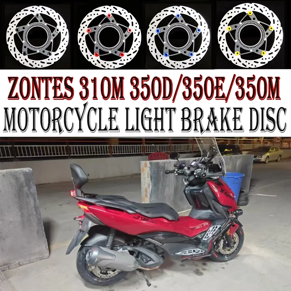 

310M 350D Мотоцикл Легкий тормозной диск тормозной диск 300 мм плавающий диск для ZONTES 310M 350D 350E 350M ZT350D ZT350M ZT350E Z
