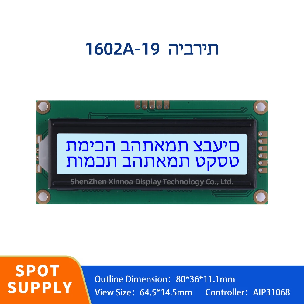 

Double Row Interface Module 02*16 LCD 16*2 1602 16X2 80*36*11MM Gray Film Blue Letters Hebrew 1602A-19 Liquid Crystal Display