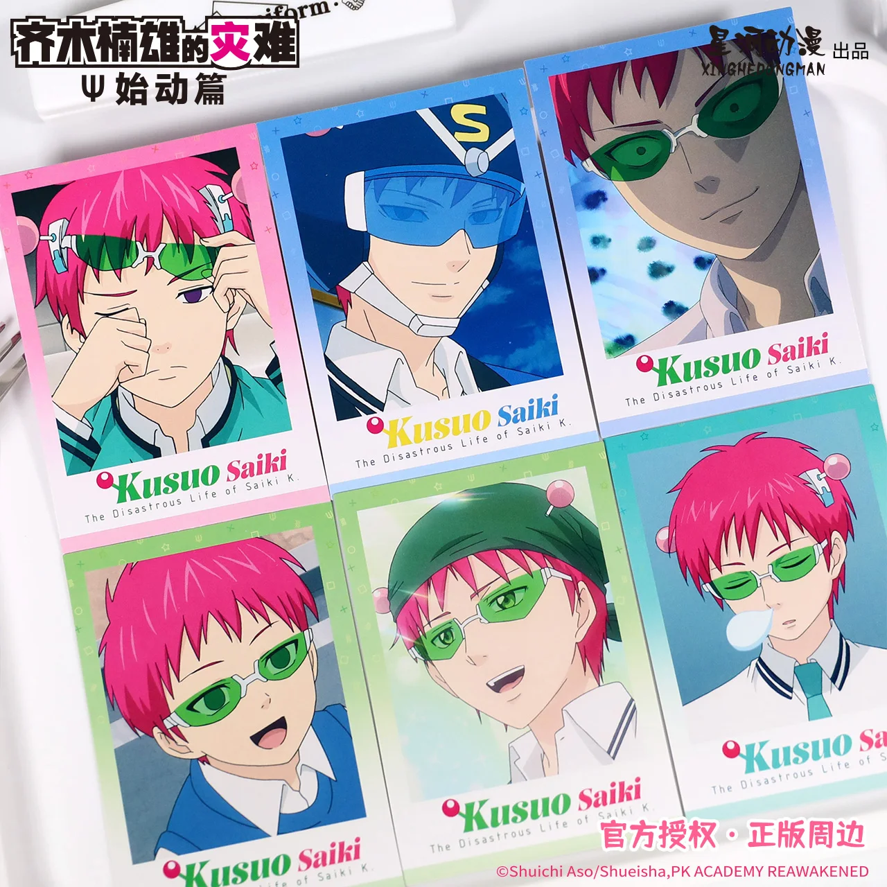 The Disastrous Life of Saiki K. Reawakened Saiki Kusuo China Official Authorization Cosplay Photographic Paper