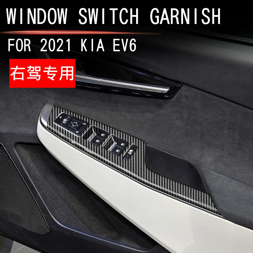 

Для Kia EV6 2021 2022 2023 2024 2025 LHD! !, ABS карбоновый стиль автомобильные аксессуары внутренняя отделка кнопки переключателя подъема окна