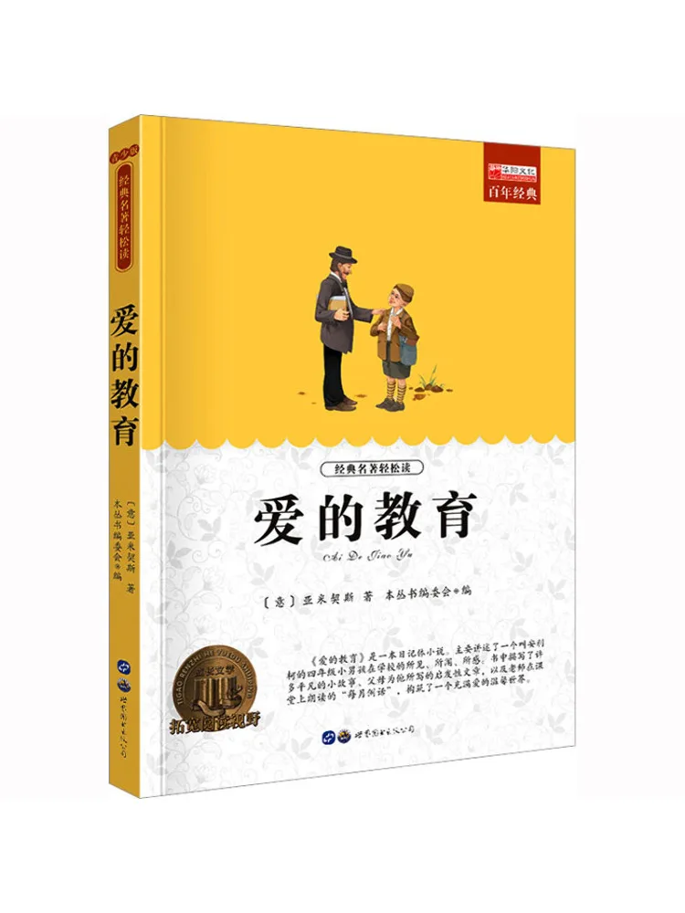 

Book-Winshare Education Of Love Youth Edition