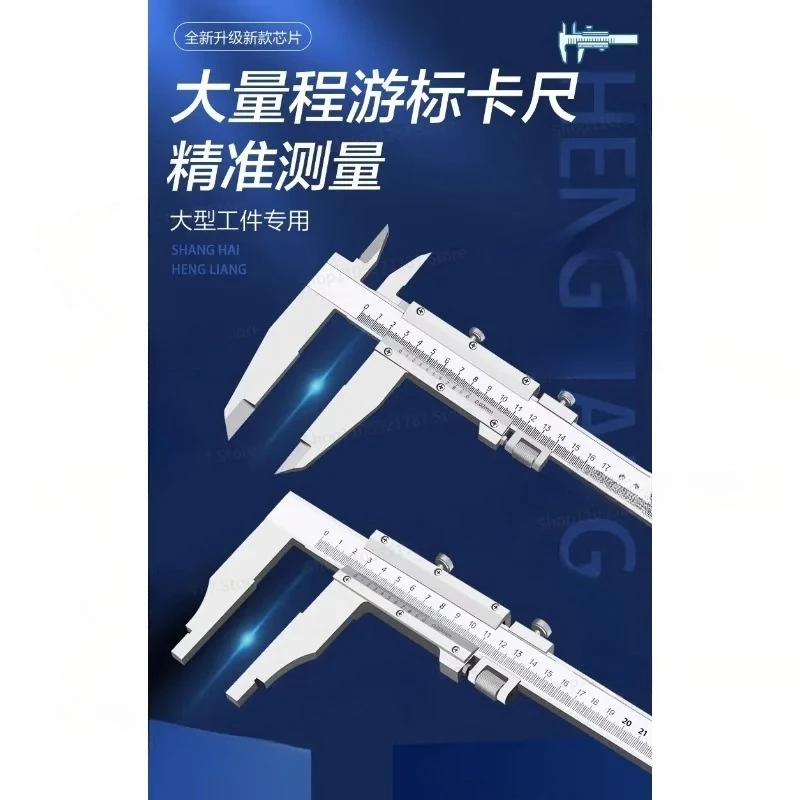For Stainless Steel Long Claw Vernier Caliper 0-500/600mm0.02mm One-way Claw Vernier Caliper