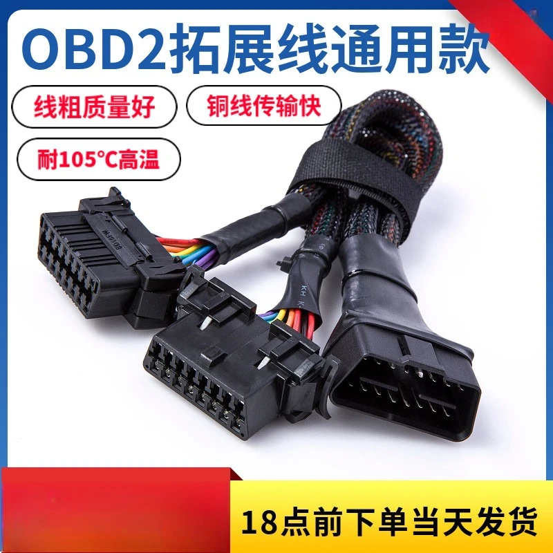 

Depot original obd2 one point two extension cable car computer connection conversion plug 16 pins 16 cores 30CM