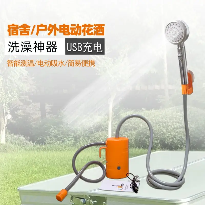 Dormitory bathing artifact outdoor car field camping mobile simple and portable