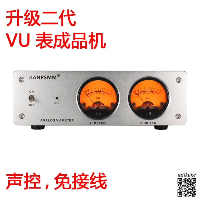 Vu Meter Head Level…