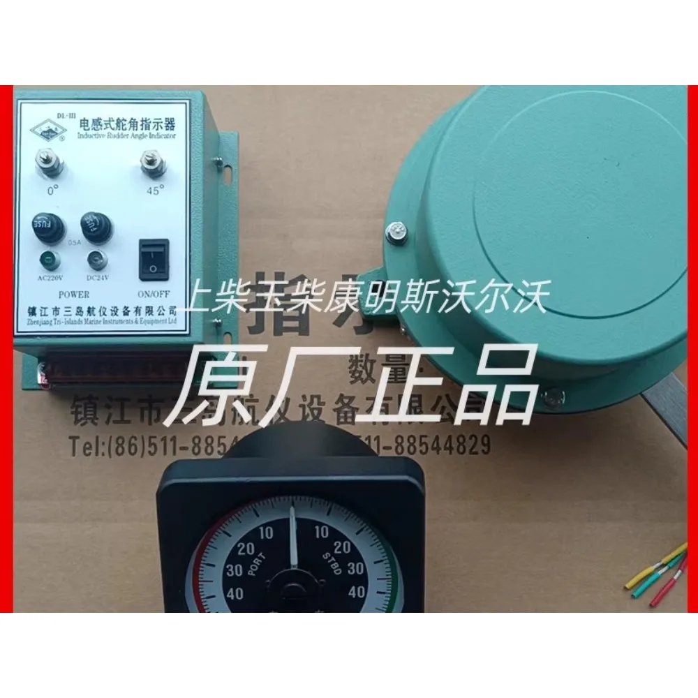 DL-ⅲ Rudder Angle Power Box, Transmitter, Indicator Zhenjiang Mishima Navigation Instrument Marine Three-piece Set