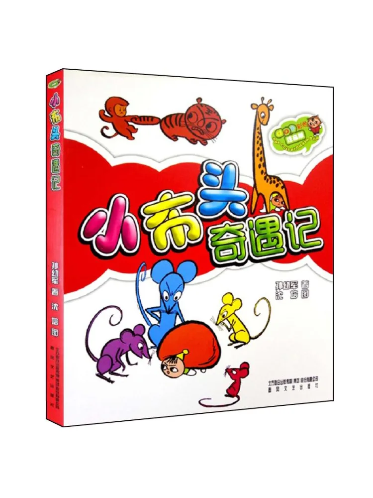 

Книга-Winshare The Adventures Of Little Buttocks Color Phonetic Edition