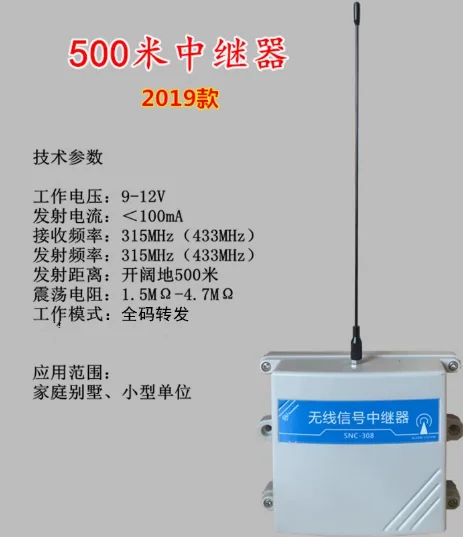 500 meter wireless repeater 315MHz 433MHz wireless alarm caller electric door signal amplifier