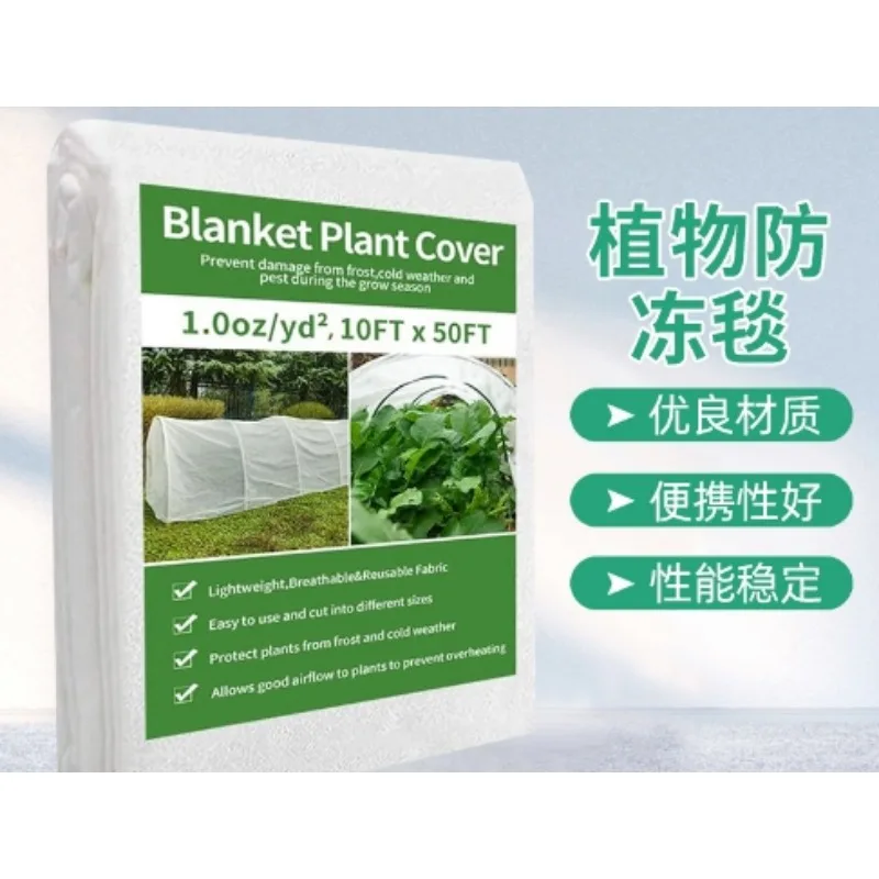 5PC Plant antifreeze blanket, garden fruit and vegetable snow cover cloth, cold blanket