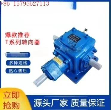 T-series right angle steering gear T25 spiral bevel gear conical bevel gear directional box hydraulic steering