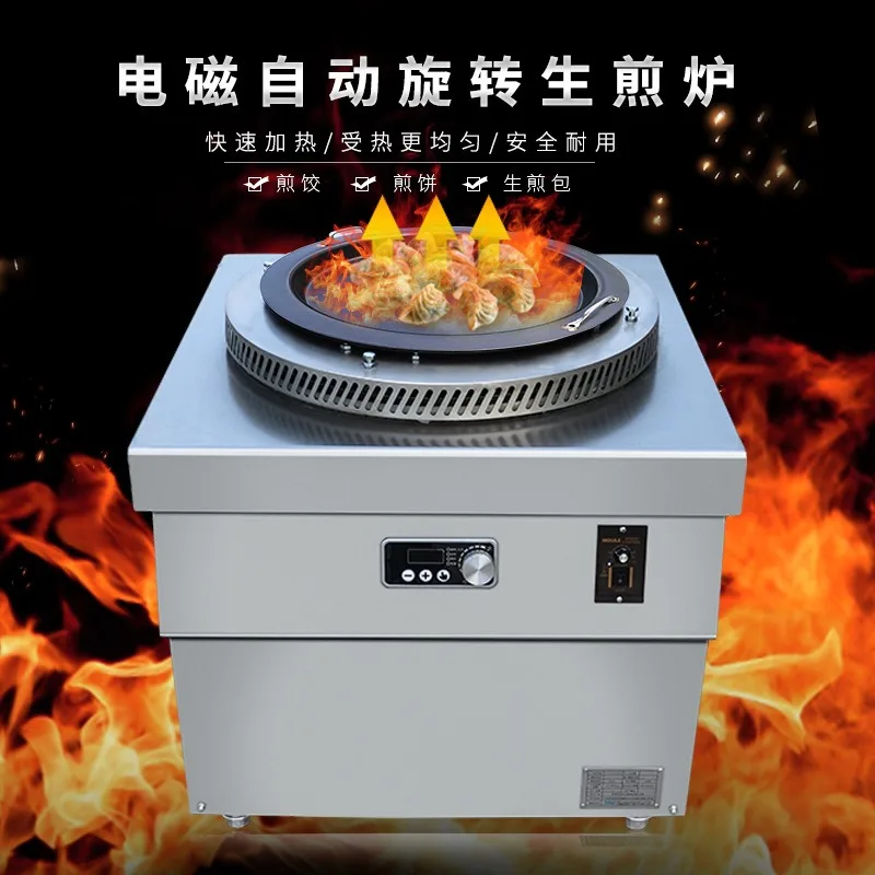 automatic rotating frying dumpling oven, commercial water frying bag electromagnetic frying dumpling pan
