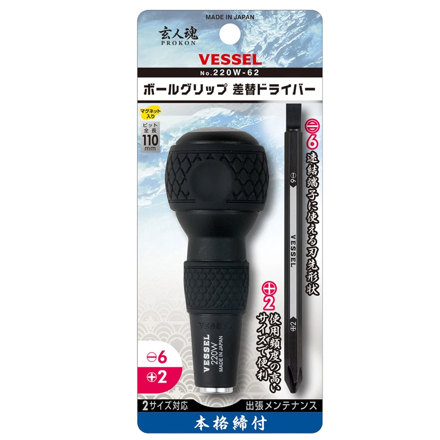 Imagem -06 - Vessel-ball Grip Screwdriver Conjunto com Bits de Substituição Chave de Fenda Intercambiável para Phillips e Parafusos Ranhuradas 220w62
