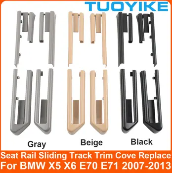 適用於BMWX5 X6 E70 E71 2007-2013的左舵/右舵汽車前後左右座椅滑軌蓋板裝飾條(黑色/灰色/米色可選) 10 最佳銷售 BMWX6 E71後座 - №8
