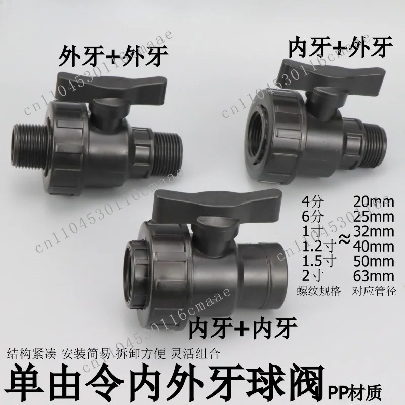 PP inner outer tooth ball valve inner outer thread switch single valve single live connection wire quick connection ball valve