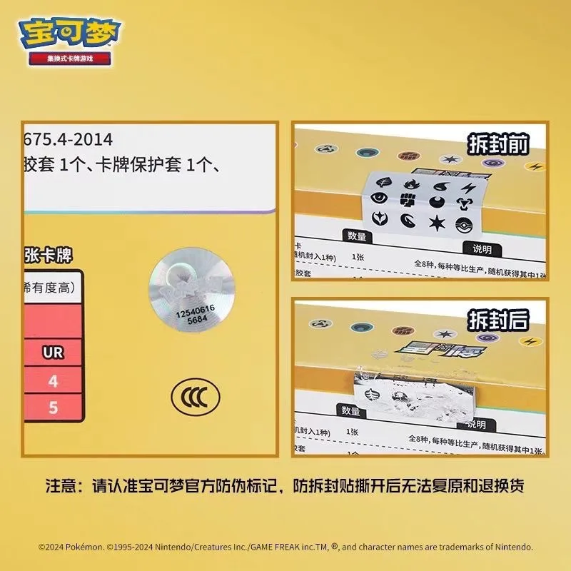 재고 있음 오리지널 젬 팩 트레이딩 카드 게임 Ptcg 단순화 된 Tcg 중국어 버전 상자 Collectible Card 어린이 생일 선물