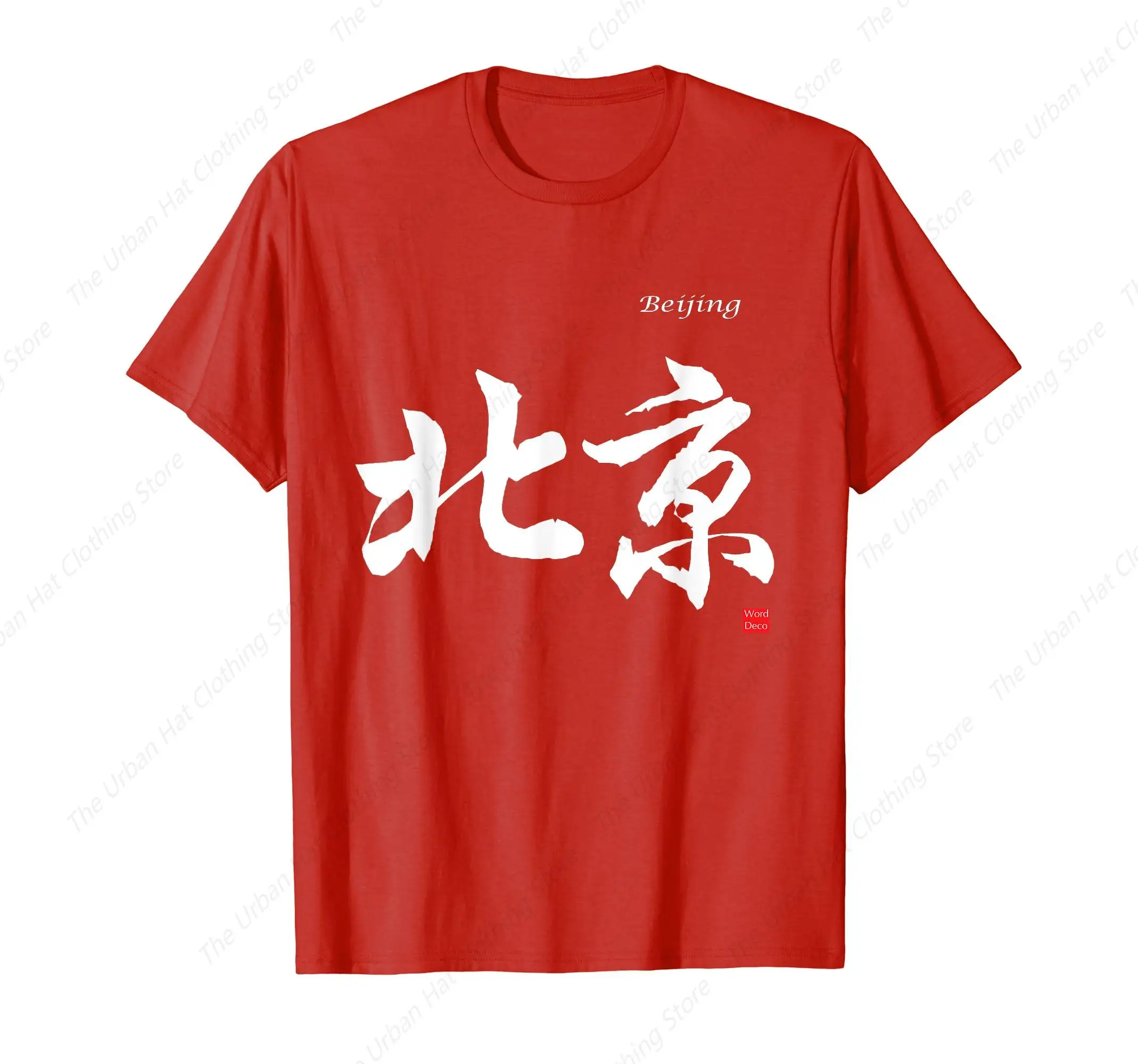 Beijing Shanghai in Chinese Characters Calligraphy T-Shirt Classic Cotton Short Sleeves Man Clothing for Male Daily Travel