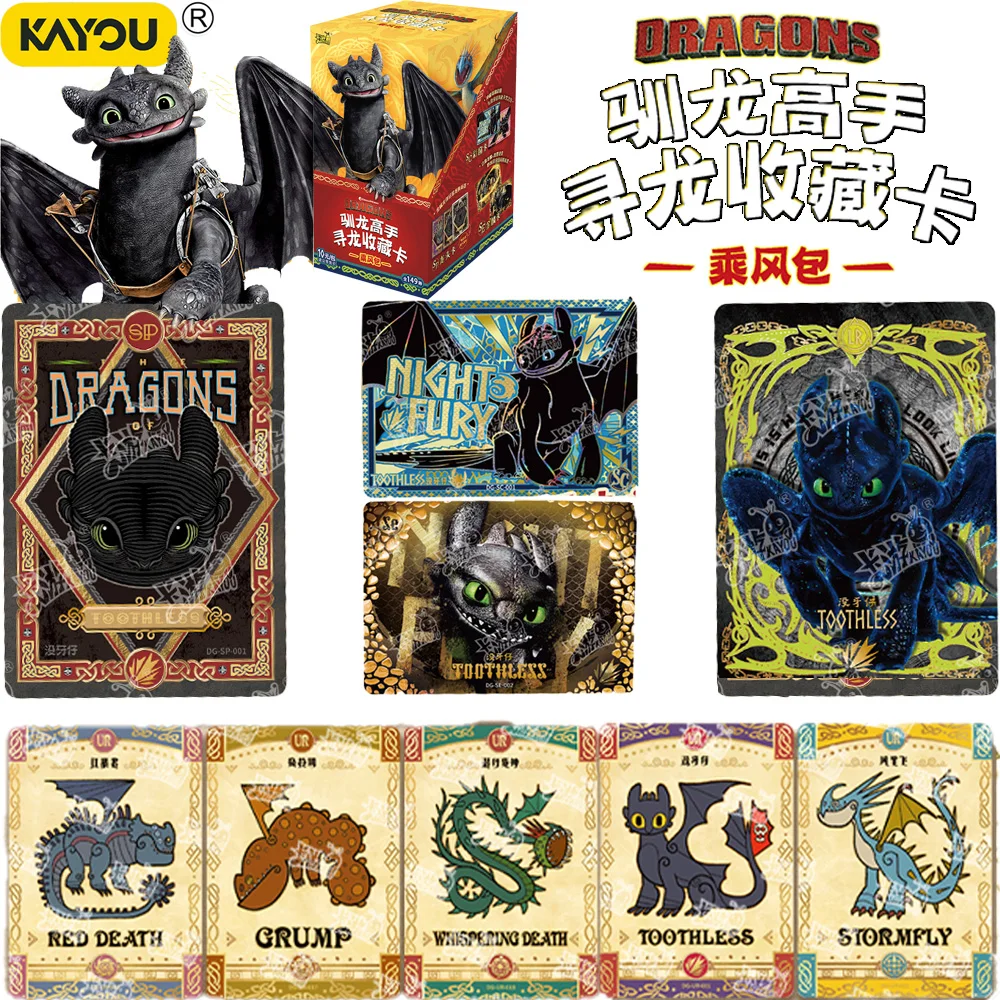 vkayou-ハウ・トゥ・トレイン・ユア・ドラゴン-vol1-ウィンドパック-コレクタブルカード-トゥースレスをテーマにした映画コレクションカード