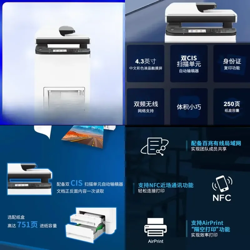 For PC300W MC250FWB A4 Color Laser Multifunction Printer Copier Scanner Fax Machine with Network Connectivity