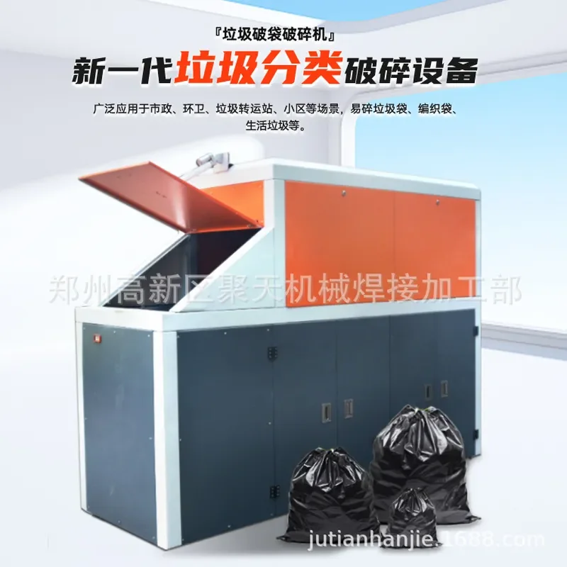 Recycling Machine 2026 Kitchen and living solid waste material crusher, community waste plastic bags, garbage bag crusher,