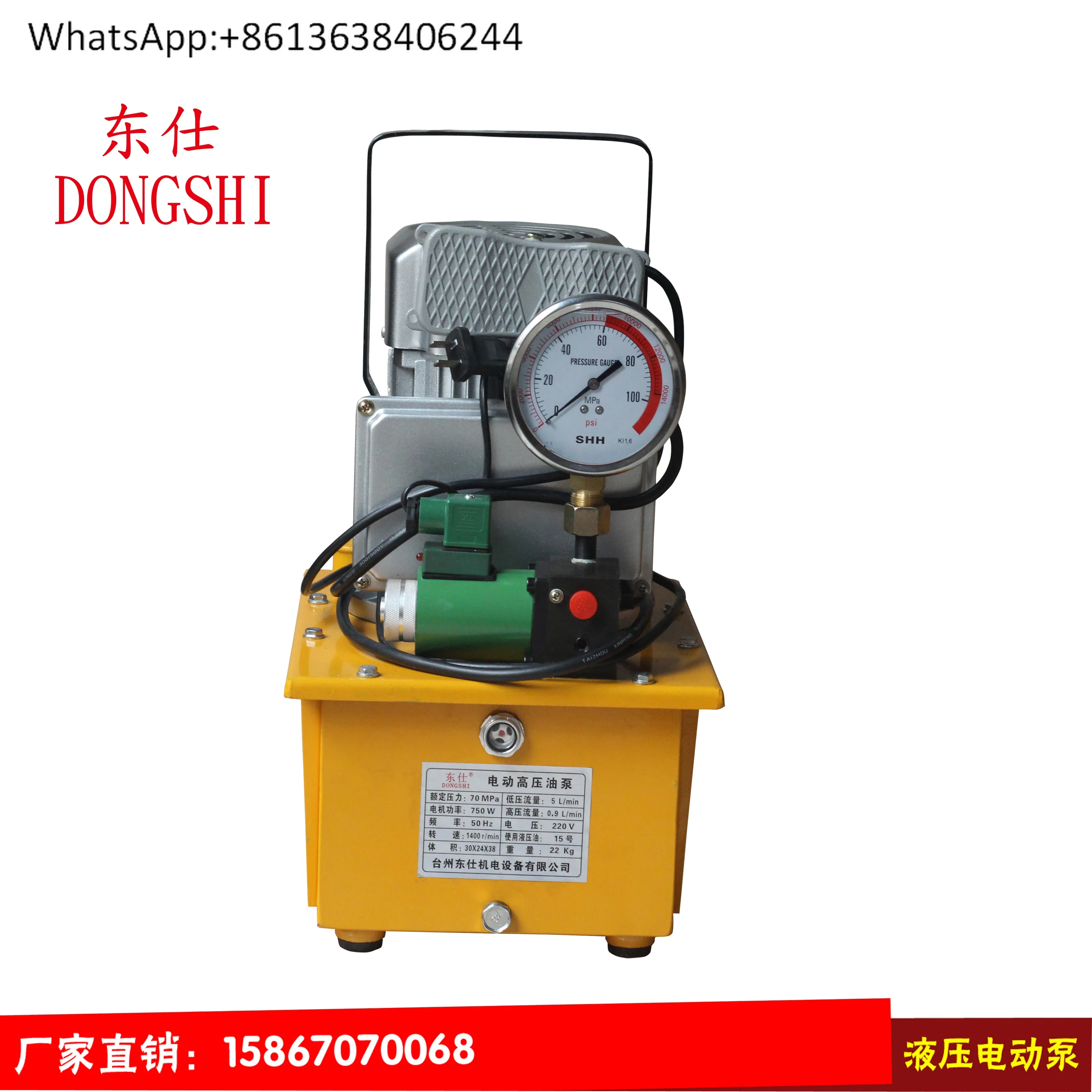 1.5KW ultra-high pressure electric hydraulic oil pump solenoid valve foot pedal lightweight pressure pumping
