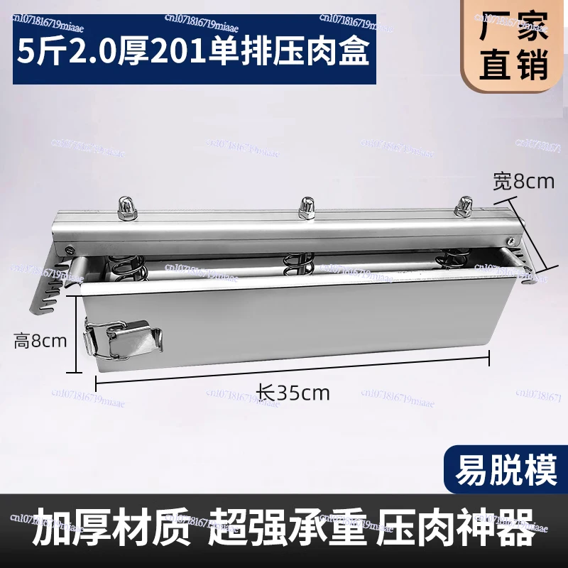 Stainless Steel Meat Pressing Mold Beef Square Brick Beef and Mutton Roll High Calcium Forming Artifact Frozen Meat Brick