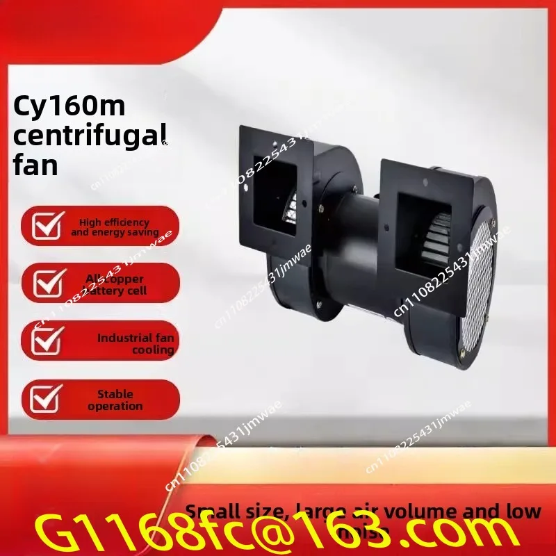 CY160M Dual Inlet and Dual Outlet Centrifugal Fan Twin-screw Extruder