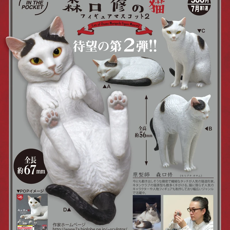 Japan Kitan Capsule Toys Gashapon Cute Kawaii White Cat Decoration Models Osamu Moriguchi's Cat 2 Collection Figures