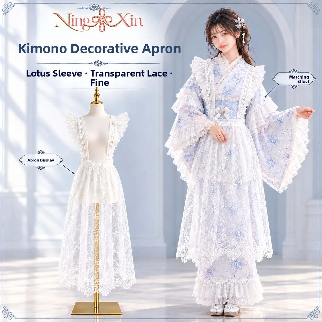 NingXin Kimono Decoration Lace Apron Semi-Transparent Clothing Accessories Women's Fashionable Stage Performance Wedding Gown