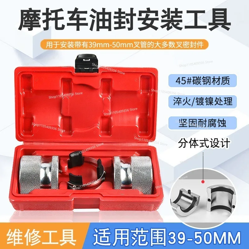 For Front Fork Oil Seal Replacement Tool Set 39-50mm Adjustable Removal Seal Installation Motorcycle Shock Absorption