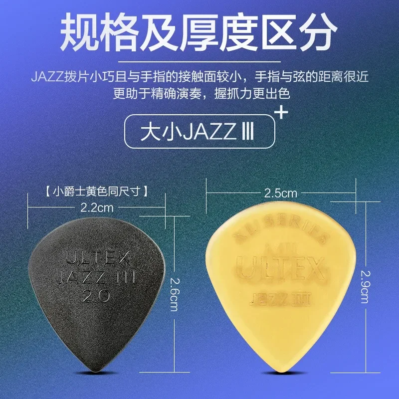 6/3 Pcs Dunlop Guitar Picks Jazz III Ultex Plectrum Mediator 427R 1.38/2.0mm for Bass Acoustic Electric Classic Guitar