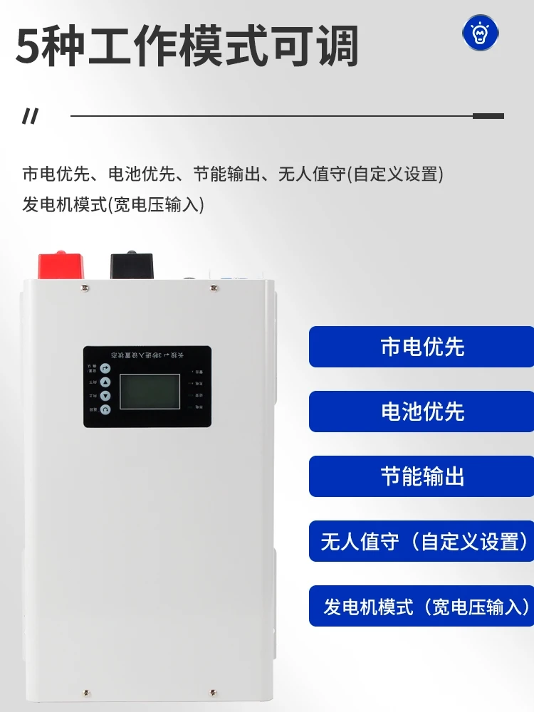 Electric Internet of Things Solar Inverse Control Integrated 3KW6000W10KW RV Household Dual Voltage 110V220V