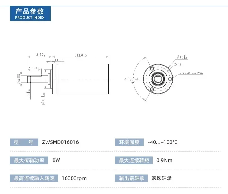 16Mm high performance reducer motor 16 reducer car rear armrest screen transmission mechanism