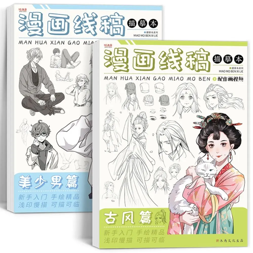 Comics Anime Sketch Tutorial Book Girl Boy Zero Basic Line Draft Tracing Book Hand Drawing Novice Comics Hand Drawn Book