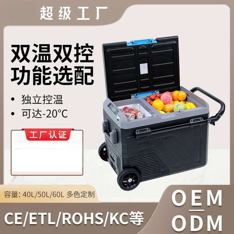 

New 40/50/60 L multi-specification large-capacity car compressor refrigerator portable tie rod outdoor car refrigerator